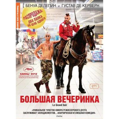 Лот: 24439065. Фото: 1. DVD-видеодиск ND Play Кино без... CD, DVD, BluRay
