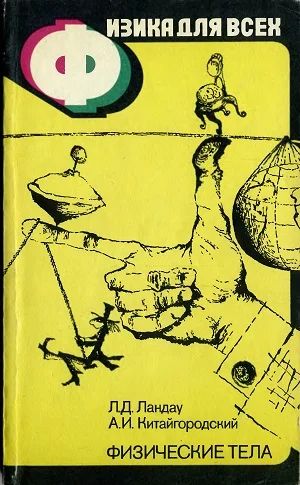 Лот: 7586746. Фото: 1. Советский учебник по Физике(1982... Другое (учебники и методическая литература)
