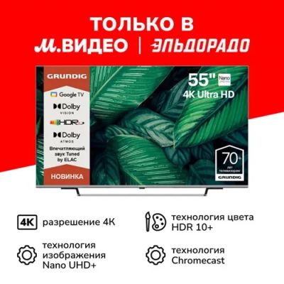 Лот: 24539551. Фото: 1. Ultra HD (4K) LED телевизор 55... Телевизоры