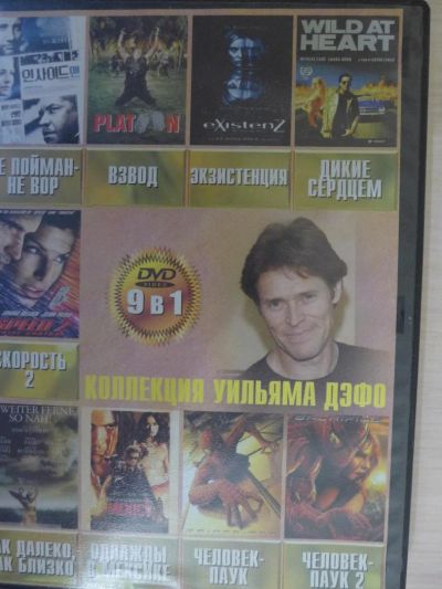 Лот: 4721093. Фото: 1. DVD диск ( бокс ), коллекция Уильяма... Видеозаписи, фильмы