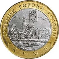 Лот: 5481709. Фото: 1. Обмен биметалл 10р. Россия после 1991 года