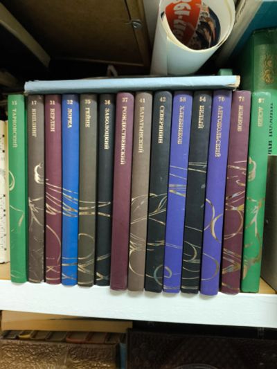 Лот: 25273132. Фото: 1. Книги серия великие поэты. Популярная и народная медицина
