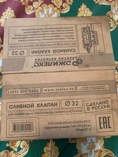 Лот: 20267390. Фото: 1. Сливной клапан. Водоотведение, водостоки и канализация