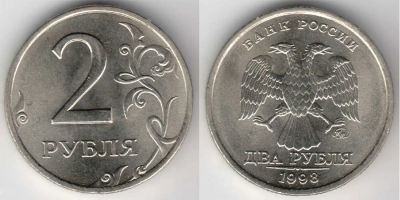 Лот: 4913892. Фото: 1. 2 рубля 1998 год. Россия после 1991 года