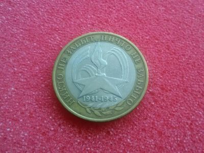 Лот: 7157024. Фото: 1. 60 лет Победы ( звезда). Россия после 1991 года