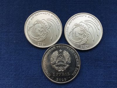 Лот: 21423000. Фото: 1. Приднестровье 2023 (2024) 1 рубль... Европа