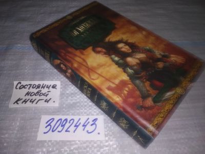 Лот: 24386029. Фото: 1. (3092343)Ходжилл Пэт, Маска бога... Художественная