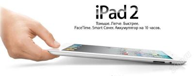 Лот: 983675. Фото: 1. Apple iPad 2 Wi-Fi + 3G 32Gb black... Планшеты