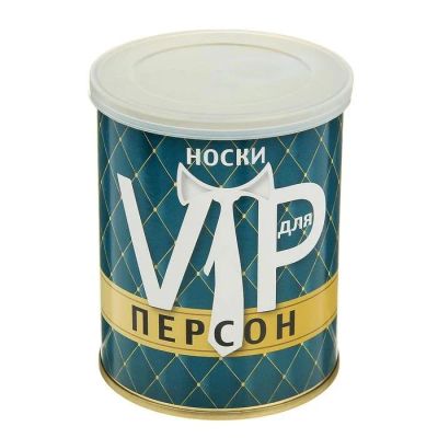 Лот: 11444987. Фото: 1. Носки в консервной банке VIP. Носки