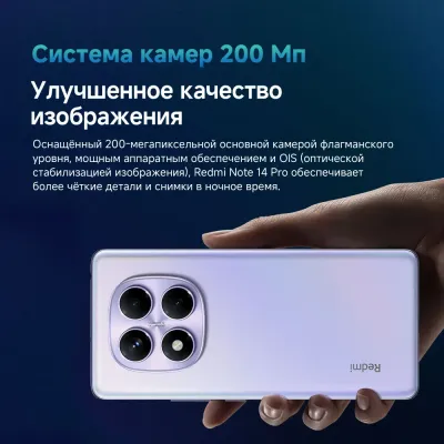 Лот: 25348545. Фото: 1. Xiaomi Redmi Note 14 Pro 4G 256Гб... Смартфоны