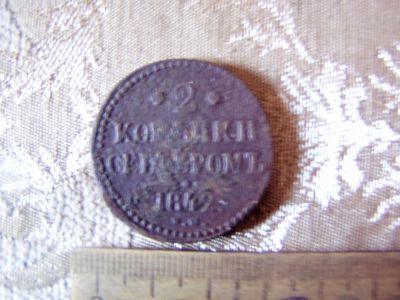 Лот: 5056703. Фото: 1. 2 копейки серебром 1842 года. Россия до 1917 года