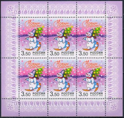 Лот: 23492209. Фото: 1. 2002, 2 декабря. С Новым годом... Марки