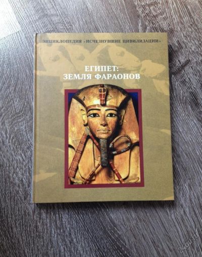 Лот: 5704299. Фото: 1. 7 энциклопедий про историю (серия... История