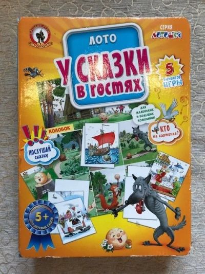 Лот: 11383228. Фото: 1. Лото "В гостях у сказки" 5+. Развивающие