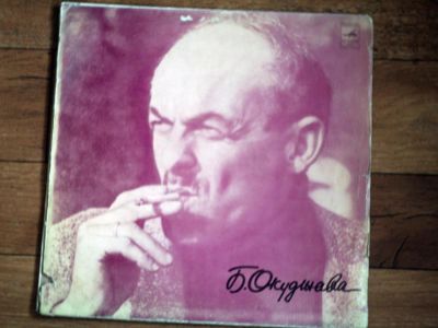 Лот: 10638325. Фото: 1. Булат Окуджава. Аудиозаписи