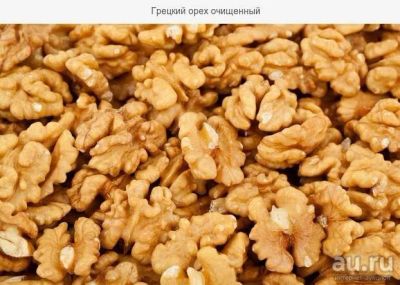 Лот: 13386969. Фото: 1. Грецкий орех очищенный. Ягоды, орехи