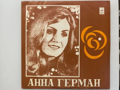 Лот: 25896115. Фото: 1. Грампластинка «Анна Герман». Аудиозаписи
