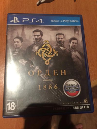 Лот: 10359546. Фото: 1. Орден 1886 PS4. Игры для консолей