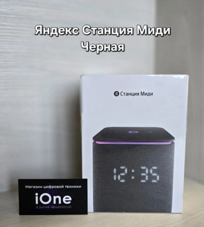 Лот: 25654854. Фото: 1. Яндекс станция Миди Черная (Новая... Умные колонки