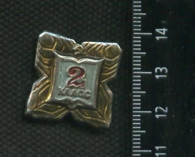 Лот: 16415253. Фото: 1. ( № 5971 ) значки, классы, 2. Сувенирные