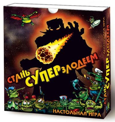 Лот: 4733913. Фото: 1. Настольная игра "Стань супер злодеем... Настольные игры, карты