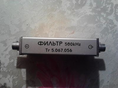 Лот: 4800475. Фото: 1. Фильтр 500кHz. Контрольно-измерительное оборудование
