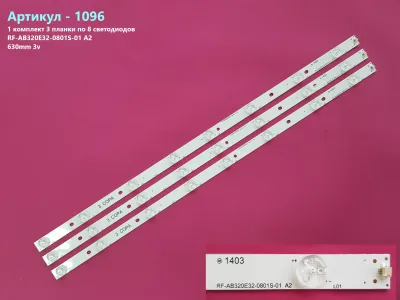Лот: 25397269. Фото: 1. 1096-p15 LED String Новый RF-AB320E32-0801S-01... Запчасти для телевизоров, видеотехники, аудиотехники