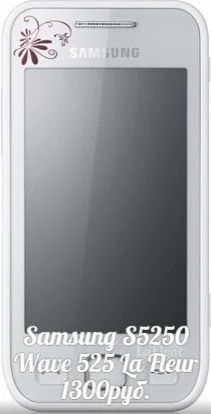 Лот: 4773659. Фото: 1. Продам телефон Samsung S5250 Wave... Смартфоны