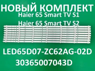 Лот: 25556230. Фото: 1. Новый комплект ,0103,LED65D07... Запчасти для телевизоров, видеотехники, аудиотехники