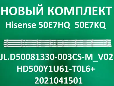 Лот: 25576267. Фото: 1. Новый комплект ,0264 , JL D50081330... Запчасти для телевизоров, видеотехники, аудиотехники
