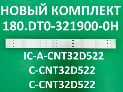 Лот: 25576303. Фото: 1. Новый комплект ,0084, IC A CNT32D522... Запчасти для телевизоров, видеотехники, аудиотехники