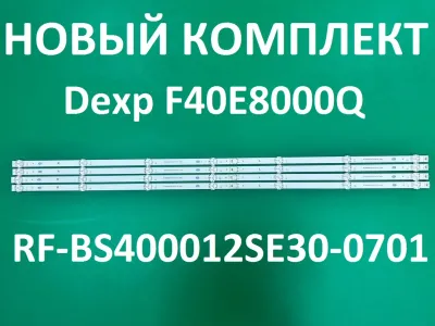 Лот: 25556231. Фото: 1. Новый комплект ,0282, RF BS400012SE30... Запчасти для телевизоров, видеотехники, аудиотехники