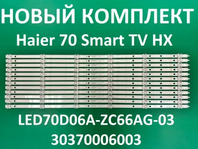 Лот: 25576297. Фото: 1. Новая подсветка,0076, led70d06a... Запчасти для телевизоров, видеотехники, аудиотехники