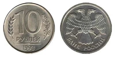 Лот: 3626944. Фото: 1. Монета. Россия после 1991 года