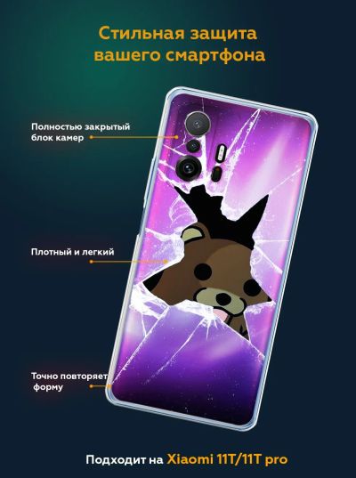 Лот: 20503485. Фото: 1. Чехол для Xiaomi 11T/11T pro прозрачный... Чехлы, бамперы