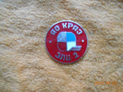 Лот: 19550696. Фото: 1. знак жетон россия - 50 руб. Сувенирные