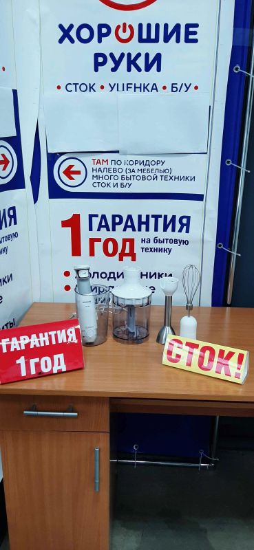 Лот: 15558002. Фото: 1. Блендер погружной philips hr2642. Кухонная