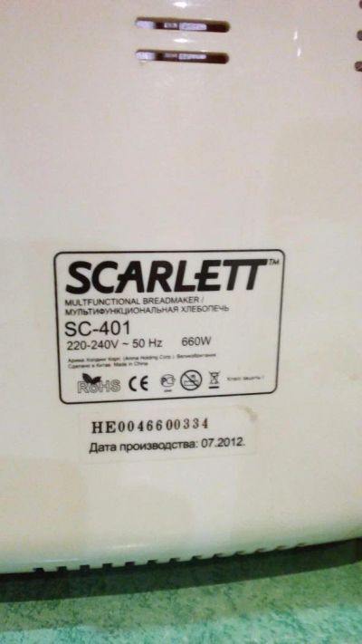 Лот: 6762536. Фото: 1. Хлебопечь Scarlett sc-401. Кухонная