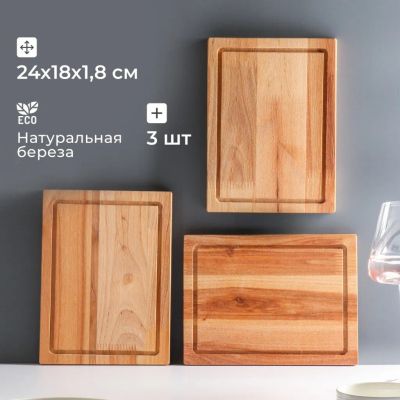 Лот: 24101948. Фото: 1. Доска разделочная береза, 24х18х1... Кухонные аксессуары