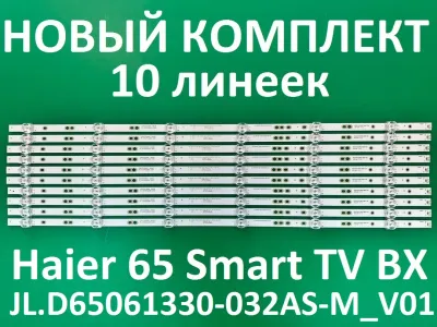 Лот: 25556229. Фото: 1. Новый комплект,0161,JL D65061330... Запчасти для телевизоров, видеотехники, аудиотехники