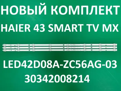 Лот: 25556226. Фото: 1. Новый комплект ,0093, led42d08a... Запчасти для телевизоров, видеотехники, аудиотехники