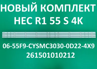 Лот: 25556225. Фото: 1. Новый комплект ,0024,06 55F9 CYSMc3030... Запчасти для телевизоров, видеотехники, аудиотехники