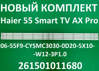 Лот: 25556224. Фото: 1. Новый комплект,0025,06 55F9 CYSMc3030... Запчасти для телевизоров, видеотехники, аудиотехники