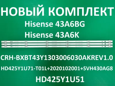 Лот: 25527924. Фото: 1. Новый комплект ,0062,crh bxbt43y1303006030akrev1... Запчасти для телевизоров, видеотехники, аудиотехники