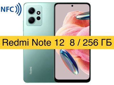 Лот: 20760851. Фото: 1. Xiaomi Redmi Note 12 NFC 8/256GB... Смартфоны