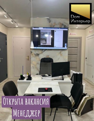 Лот: 25109854. Фото: 1. Менеджер по продажам. Работа, вакансии