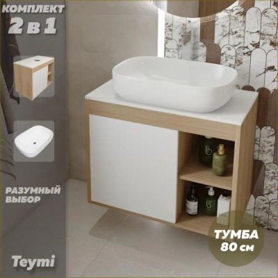 Лот: 25533135. Фото: 1. Тумба с раковиной Teymi Nura... Мебель для ванной комнаты