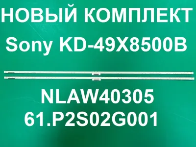 Лот: 25579556. Фото: 1. Новый комплект,0132,NLAW40305... Запчасти для телевизоров, видеотехники, аудиотехники
