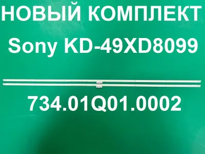 Лот: 25579552. Фото: 1. Новый комплект,0132,734 01Q01... Запчасти для телевизоров, видеотехники, аудиотехники
