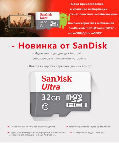 Лот: 6707246. Фото: 1. Карта памяти microSD HC 32 GB... Карты памяти